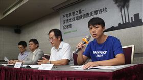 環團公布深澳電廠健康風險報告（2）綠色和平組織11日在台北舉辦記者會，公布深澳燃煤電廠健康衝擊評估報告，綠色和平能源專案主任張凱婷（右）呼籲政府應主動撤回深澳案。中央社記者吳家昇攝  107年9月11日