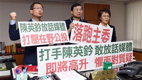 藍委赴中選會主委辦公室抗議國民黨籍立委吳志揚（左起）、曾銘宗、黃昭順11日齊赴中選會，在中選會主委陳英鈐辦公室內持標語、呼口號表訴求。中央社記者施宗暉攝　107年9月11日