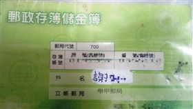 台南,郵局,存款簿,改名,笨賊,立可白,竊盜