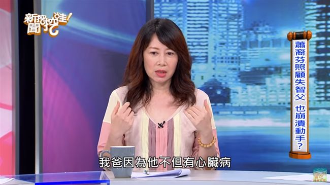 顧患3病父崩潰　主播動手又後悔淚崩