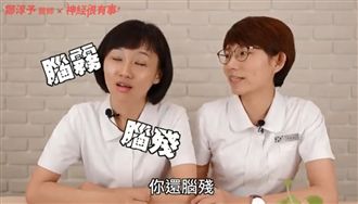 腦霧還是腦殘？快檢測大腦迷霧指數