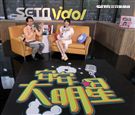 成語蕎安安大明星。（記者邱榮吉/攝影）