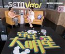 成語蕎安安大明星。（記者邱榮吉/攝影）