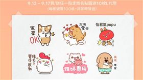 LINE,姓名,貼圖,姓名貼圖專區,貼圖小舖