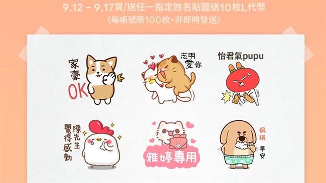 LINE貼圖　菜市場名宮廷劇全來啦