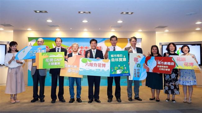 花園城市！中市六大文化場館夯花博