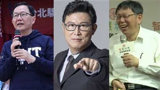 挺同志還是反同志?首都參選人怎麼想