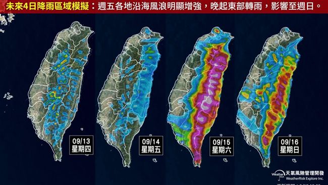 山竹微南偏！1張圖看懂「雨怎麼下」