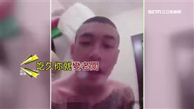 富少就愛拍,李威德,富少,K菸