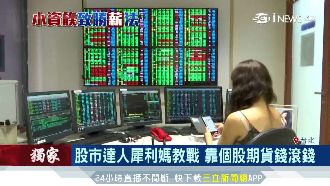 犀利媽教戰！小資族也能「錢滾錢」