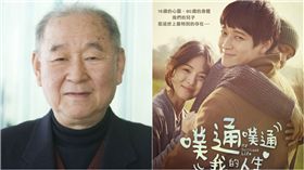 電影《噗通噗通我的人生》成為金仁泰遺作（合成圖／翻攝自微博、電影官網）