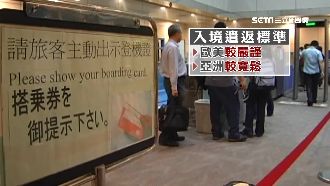 坦承有前科被日遣返　他：感覺被歧視