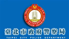 台北,手機,遺失,招領（圖／翻攝自《台北市政府警察局》官網）