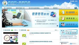 健康雲，悠活台北官網。（圖／翻攝自台北市衛生局網站）