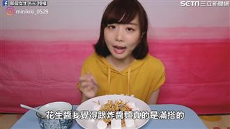 炸醬麵隱藏版吃法　花生醬意外超搭