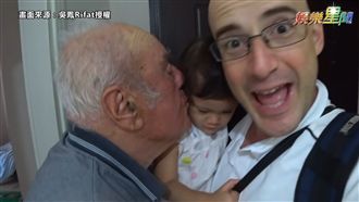 吳鳳帶女兒回家 爺爺狂親孫女