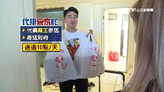 專攻人氣餅店！管家代購月入近七萬