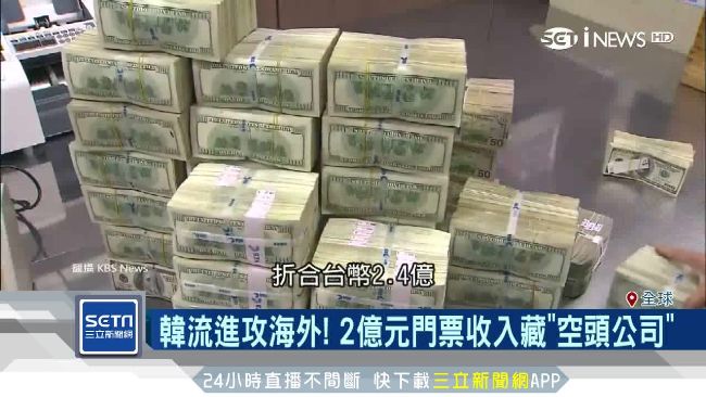 韓娛樂公司逃稅頻傳！成青瓦臺眼中釘