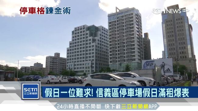 「最貴停車場」售價跌　法院回應