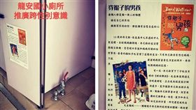 台北市龍安國小有家長不滿學校圖書館有《穿裙子的男孩》（The Boy in the Dress）兒童小說，要求校方將書下架，掀起外界討論。而該書會被家長和反同團體盯上，是因為校方製作宣傳單貼在人潮流動高的廁所，推廣跨性別意識。（圖／翻攝自《性傾向條例家校關注組》臉書）