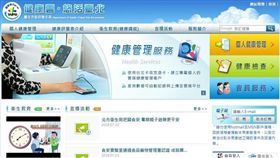 台北市衛生局系統傳遭駭　百萬筆個資外洩