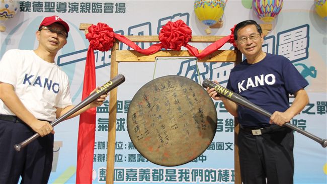 KANO精神！　嘉義創意公益路跑