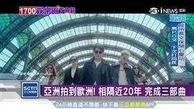 男神梁朝偉合作男星吳亦凡　「歐洲攻略」扮起特工拯救世界
ＳＯＴ
梁朝偉,歐洲攻略,吳亦凡