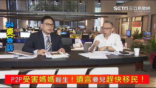 中國P2P災民傳輕生！要兒快移民！