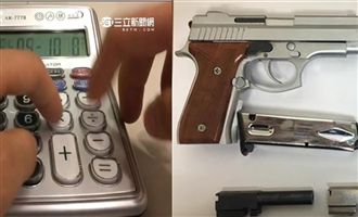 黑幫出門不帶刀槍！改帶電子計算機？