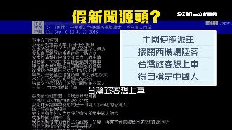 蘇啟誠不堪輿論輕生　網追假新聞源頭
