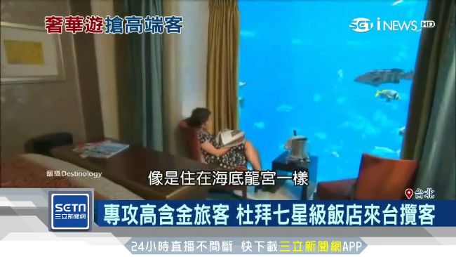 搶金字塔頂客　杜拜七星級飯店來了！