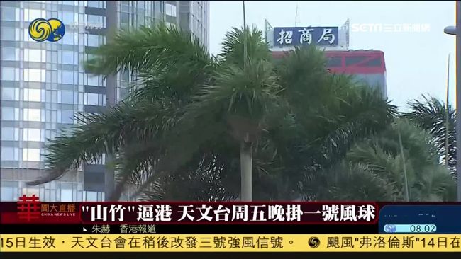 山竹逼近港澳　來勢洶洶居民嚴陣防颱