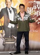 譚詠麟「銀河歲月40載｣世界巡迴演唱會圓夢慶功宴。（記者邱榮吉/攝影）