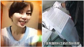 中國近年來有不少陸生來台交換讀書，沒想到竟傳出我國女間諜「色誘」陸生獲取情報。中國中央電視台15日在節目中，以「揭批台灣間諜情報活動」專題，揭露台灣一名女學生為了取得中國國防科工情報，色誘小16歲的中國留學生，甚至還「獻身」讓對方愛得深陷不已。（圖／翻攝自微博