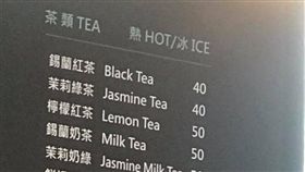 宜蘭酒場,檸檬紅茶,坑,發票,盤子,／翻攝自爆料公社