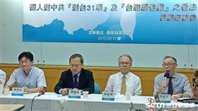 兩岸政策協會今（17）公布「國人對中共『對台31項』及『台胞居住證』之看法」民調。(圖/記者李英婷攝)