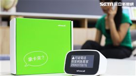 電信詐騙,Whoscall,象卡來市話版,詐騙,電話詐騙