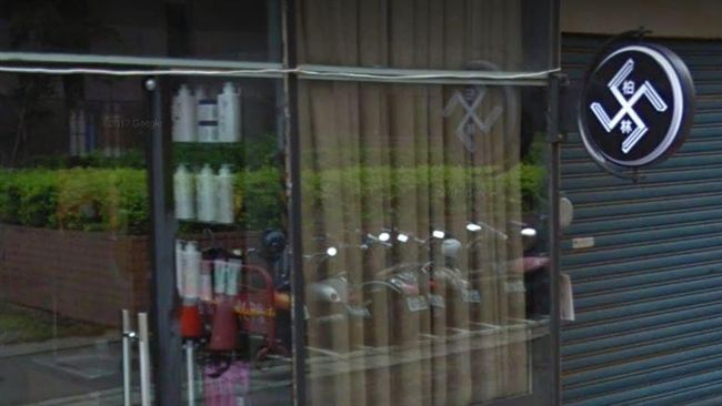 美髮店招用納粹符號？老闆：那是剃刀