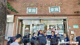 國民黨立法院黨團17日上午前往促轉會，要求促轉會主委黃煌雄主動下台，並解散促轉會。(圖/國民黨團提供)