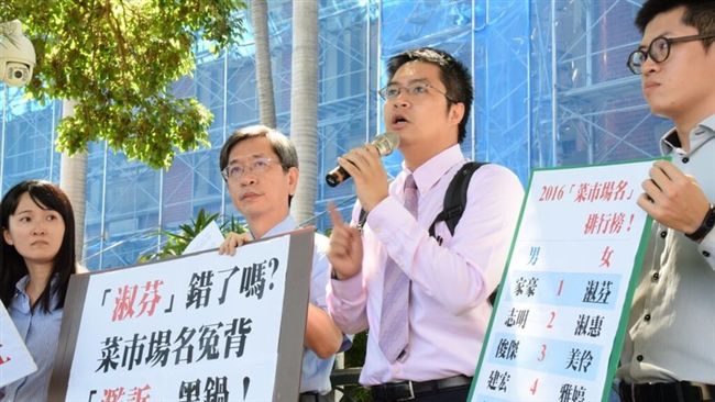 「淑芬」菜市場名揹黑鍋　司改會痛批
