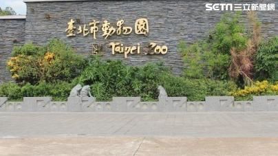 涉動物園標案圍標　泥鰍業者獲緩起訴