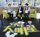 邵大倫、黃丹尼安安大明星。（記者邱榮吉/攝影）