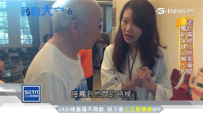 走訪偏鄉任藥師　美女獨創保健懶人包