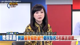 新台灣加油,輿論,蘇啟誠,賴岳謙,黃暐瀚,帥化民,黃世聰,朱學恒　圖／翻攝自新台灣加油臉書　https://goo.gl/33ducC