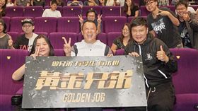 黃金兄弟/寬魚國際提供