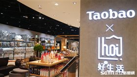 淘寶實體店面。（圖／記者馮珮汶攝）