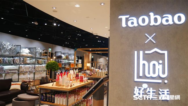 淘寶Ｘ特力首間實體店　進軍微風松高