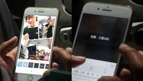 空姐遭偷拍／臉書爆料公社
