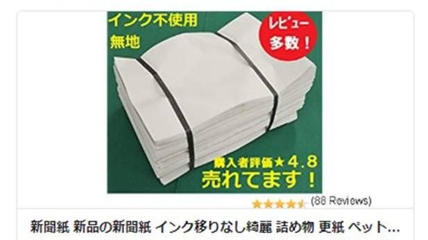 北海道災後…「這項物品」竟成熱搜