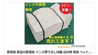 北海道災後…「這項物品」竟成熱搜